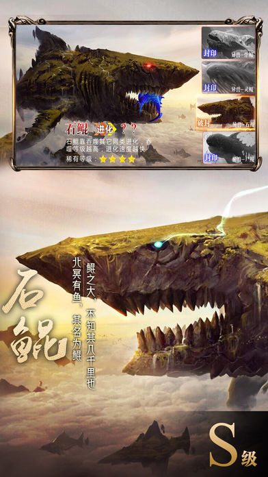山海经异兽录无限元宝版 游戏截图